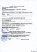 ДЭНАС-Кардио 2 программы в Майкопе купить Скэнар официальный сайт - denasvertebra.ru 