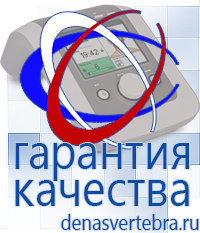 Скэнар официальный сайт - denasvertebra.ru Аппараты Меркурий СТЛ в Майкопе