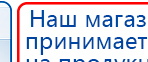 Малавтилин купить в Майкопе, Малавтилин крем купить в Майкопе, Скэнар официальный сайт - denasvertebra.ru
