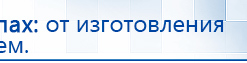 Носки электроды для аппаратов ЧЭНС купить в Майкопе, Выносные электроды купить в Майкопе, Скэнар официальный сайт - denasvertebra.ru