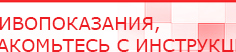 купить Электроды Скэнар -  двойной овал 55х90 мм - Электроды Скэнар Скэнар официальный сайт - denasvertebra.ru в Майкопе