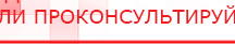купить ЧЭНС-Скэнар - Аппараты Скэнар Скэнар официальный сайт - denasvertebra.ru в Майкопе